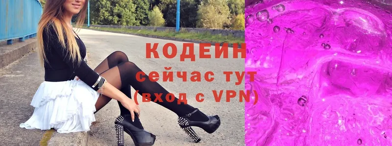 где продают наркотики  Котлас  Codein Purple Drank 