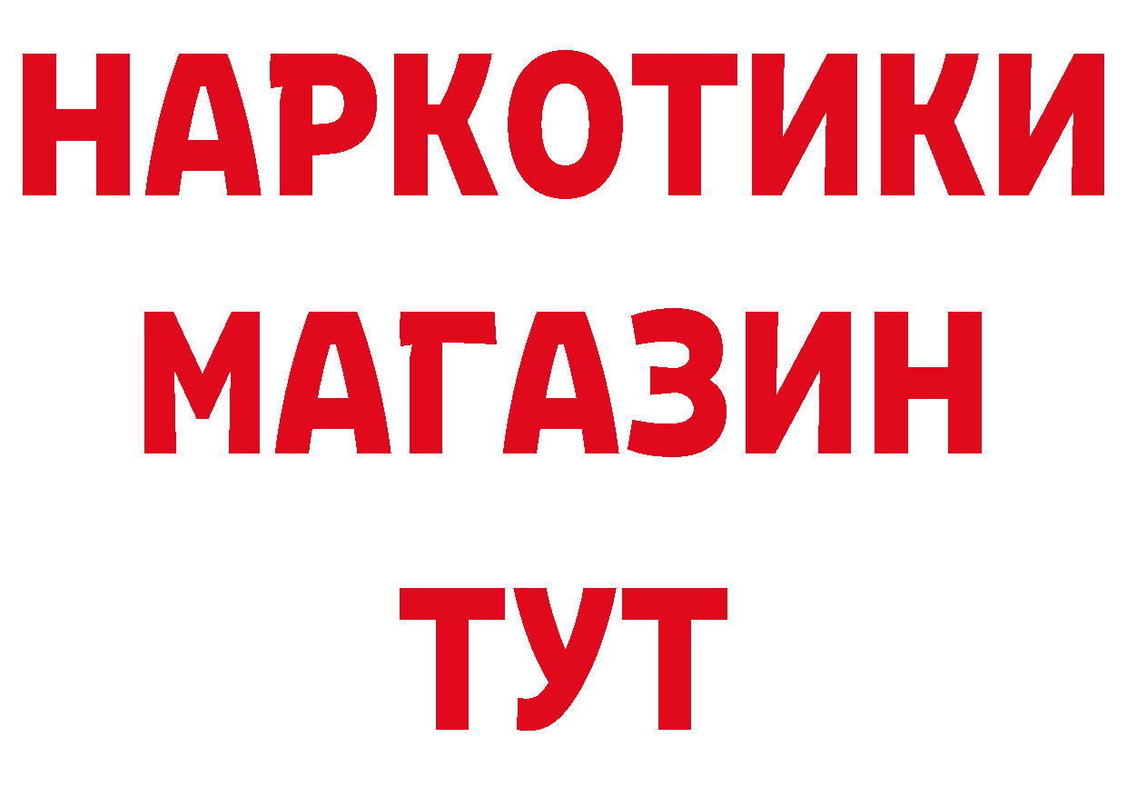 ГАШИШ Изолятор зеркало площадка мега Котлас